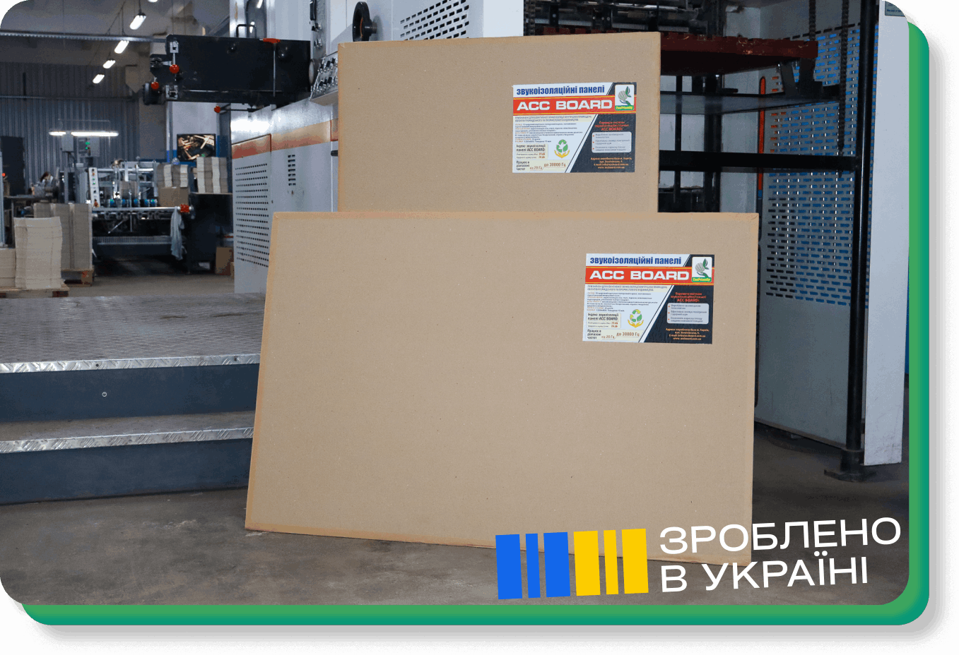 звукоізоляційні панелі